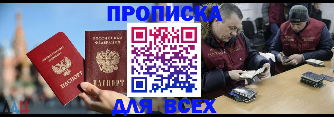 временная регистрация в Кургане