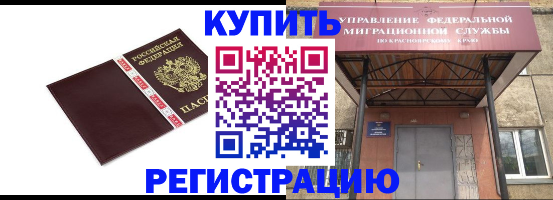 временная регистрация собственник в Кургане