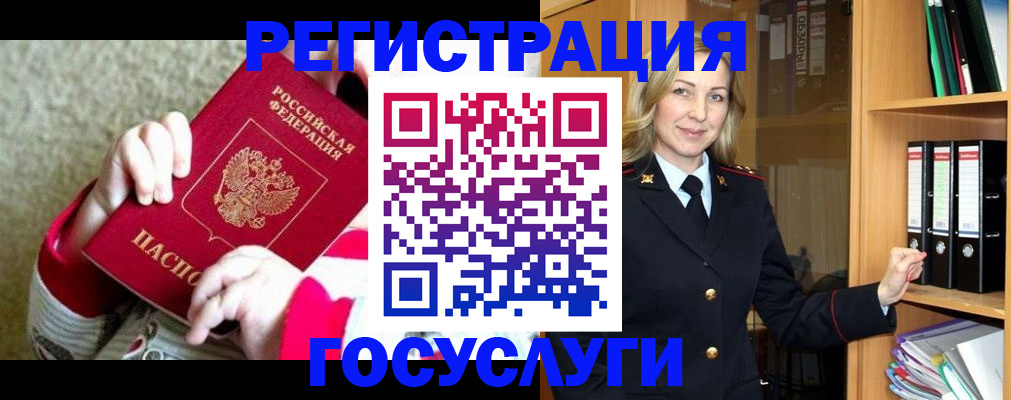временная регистрация гарантия в Кургане