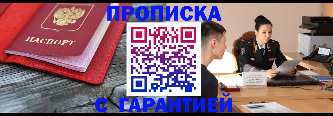 временная регистрация собственник в Кургане